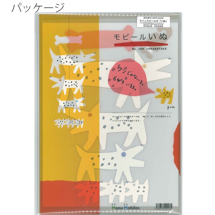 (6979-0530)�ޥ˥��ӡ��륺�֥�ӡ��뤤�̡�Dogs���ס�1��