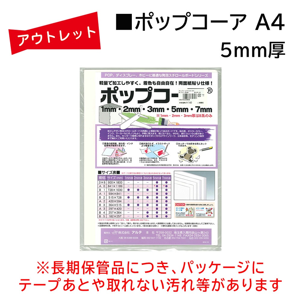 �����Ďڎ��ġ��ݥåץ����� A4 5mm����210mm��297mm