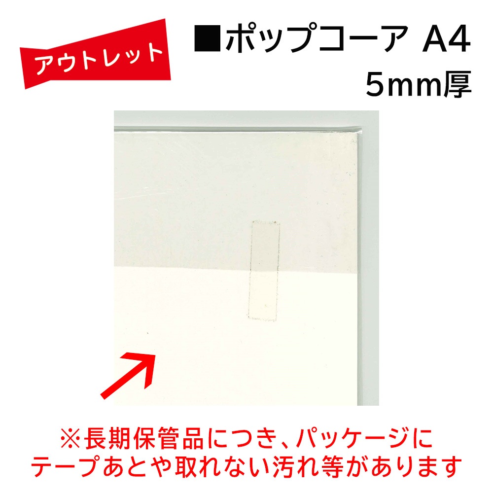 �����Ďڎ��ġ��ݥåץ����� A4 5mm����210mm��297mm
