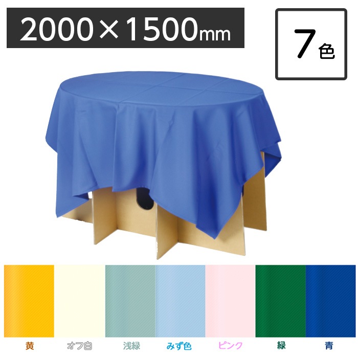 ���߸˸¤ꡡ�ǥ����ץ쥤�ѥ����� 2000��1500mm Ĺ��������7��