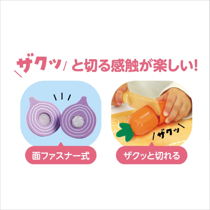 3400-6752）木製おままごとセット 野菜 | おもちゃ・レク用品