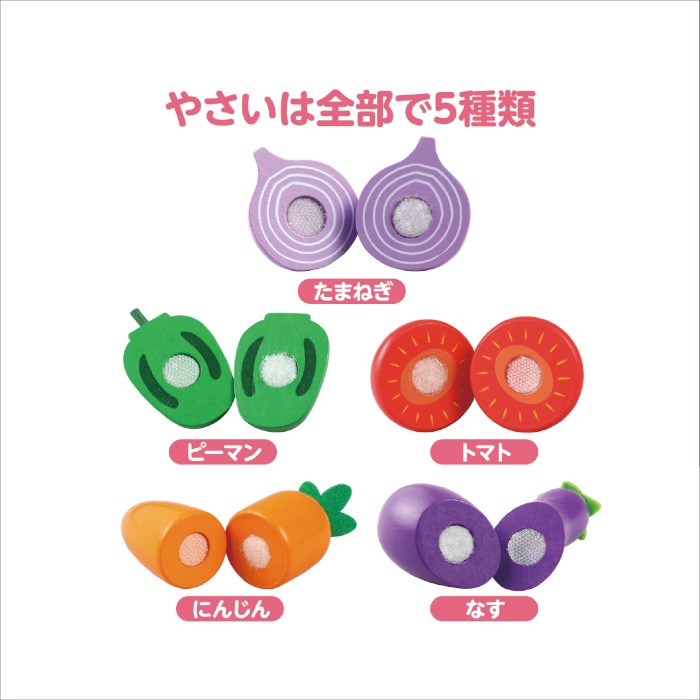 ちゃま。野菜 おまとめ　おままごと おやさいセット | CATALOG | Hape | ブランド一覧 | カワダ公式