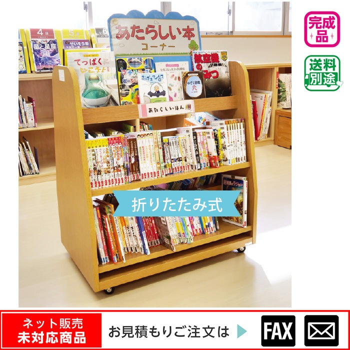 廃番 キャスター付展示・収納架 両面同一仕様タイプ ※後継品 → 9122