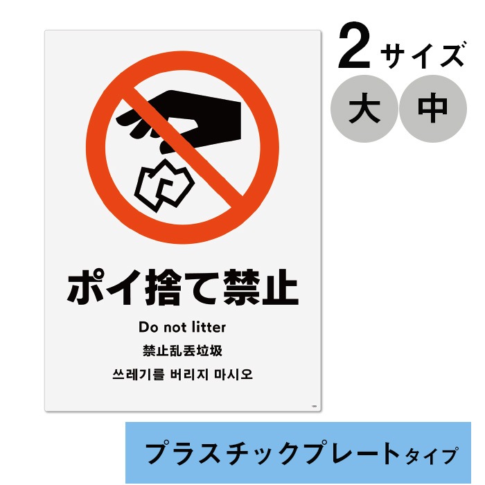 (6021-00236021-0024)¿쥵󡡥ݥΤƶػߡץ饹åץ졼2