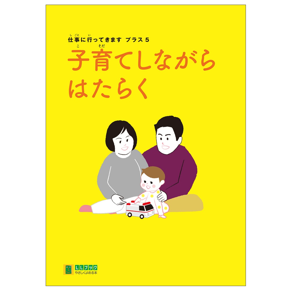 �Ż��˹ԤäƤ��ޤ� �ץ饹 ��5�ֻ͡Ұ�Ƥ��ʤ���Ϥ��餯�ס��䤵����������-LL�֥å�