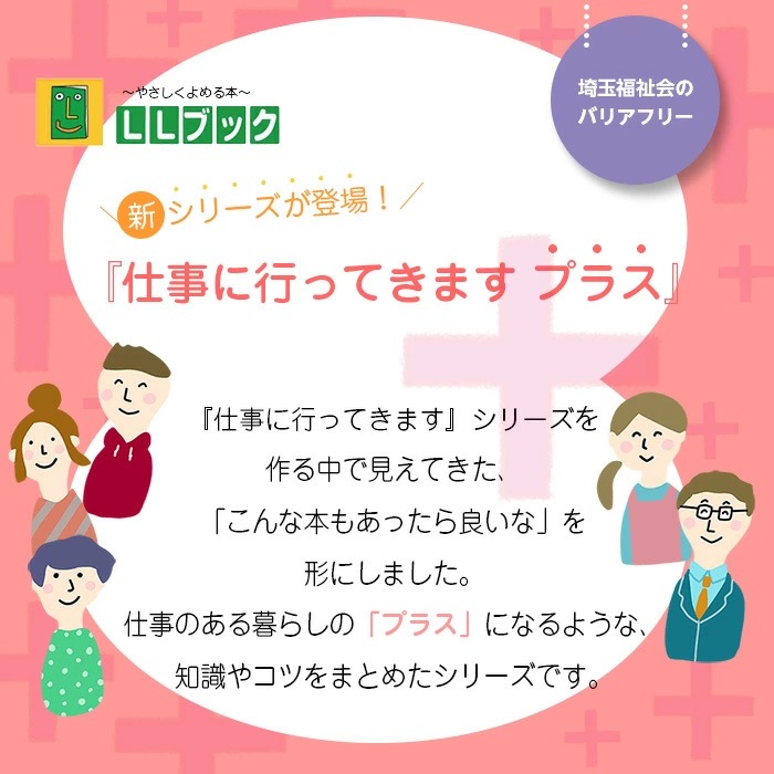 �Ż��˹ԤäƤ��ޤ� �ץ饹 ��5�ֻ͡Ұ�Ƥ��ʤ���Ϥ��餯�ס��䤵����������-LL�֥å�