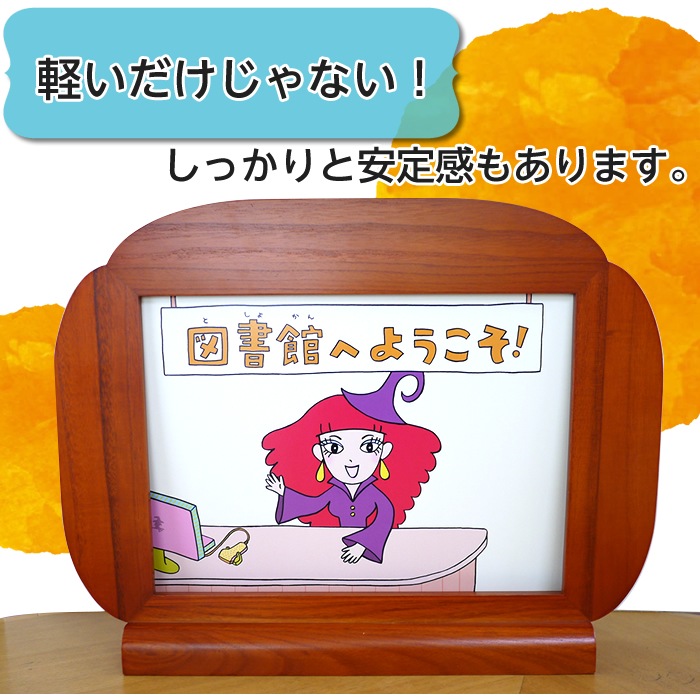 8762-2111）軽量紙芝居舞台 W500×D80×H390mm 760g 木製 | すべての商品
