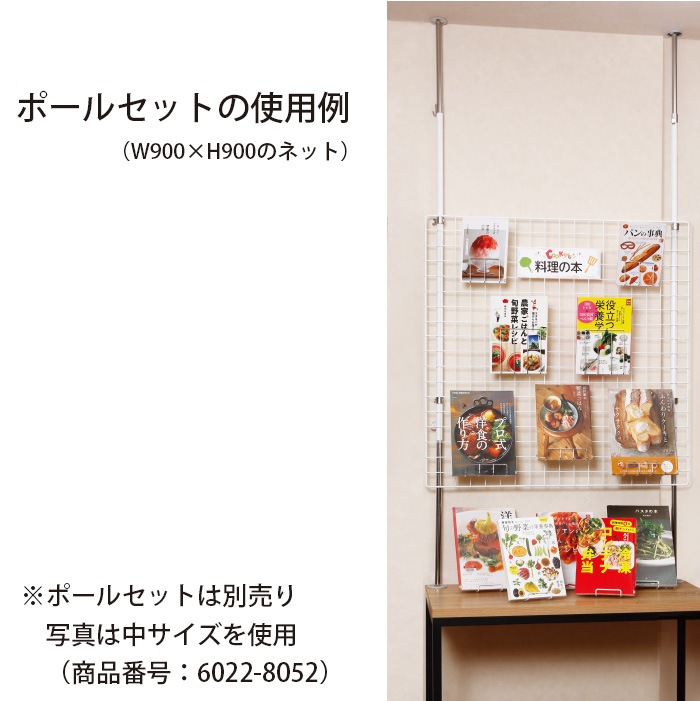 �ȹ礻�ǥ����ץ쥤�ͥå��ѡ����Υͥåȥѥͥ롡W900��H1200�����᡼����ľ����