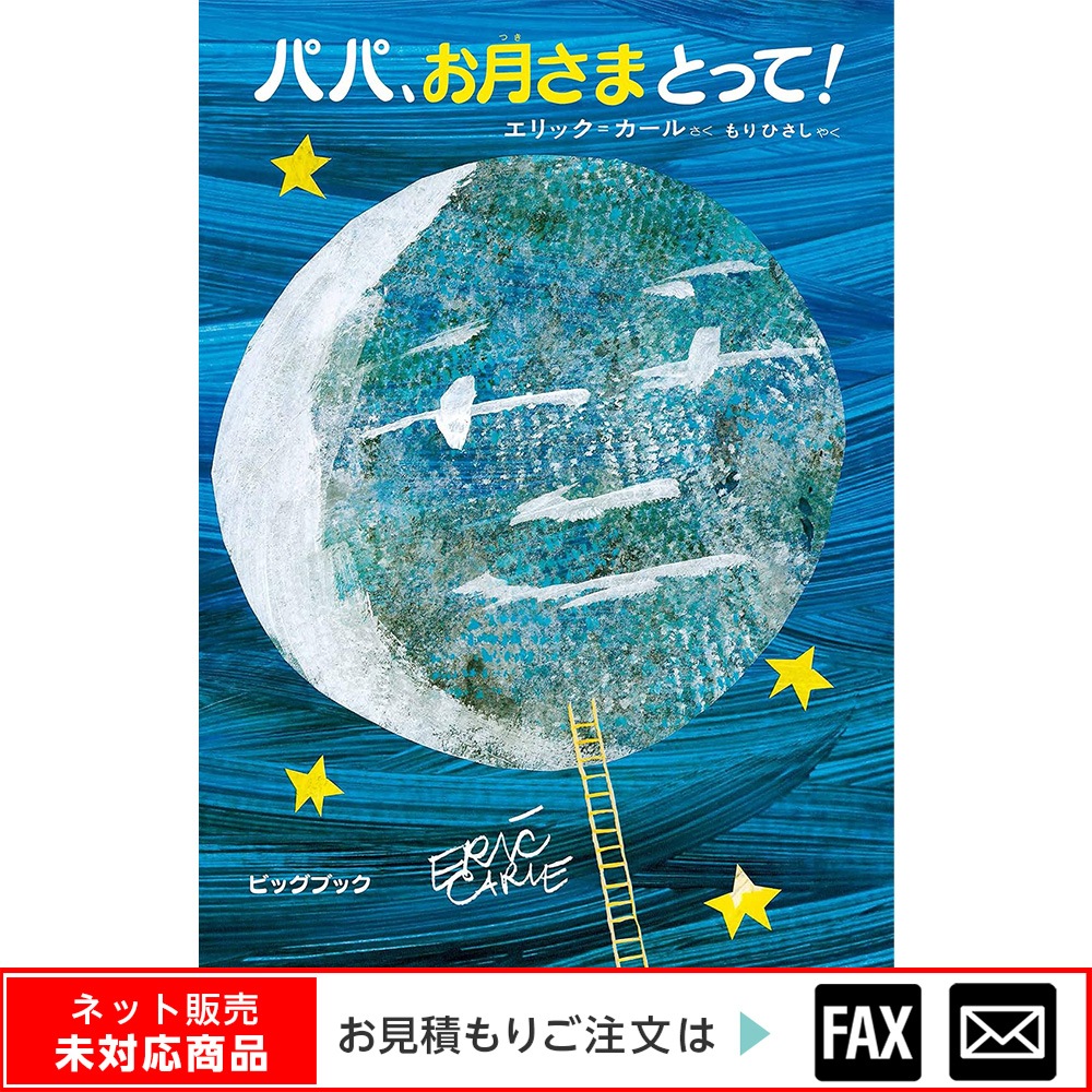 �緿���ܡ֥ѥѡ������ͤȤä�!�� ����webshop̤�б������䤤��碌������