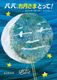 �緿���ܡ֥ѥѡ������ͤȤä�!�� ����webshop̤�б������䤤��碌������