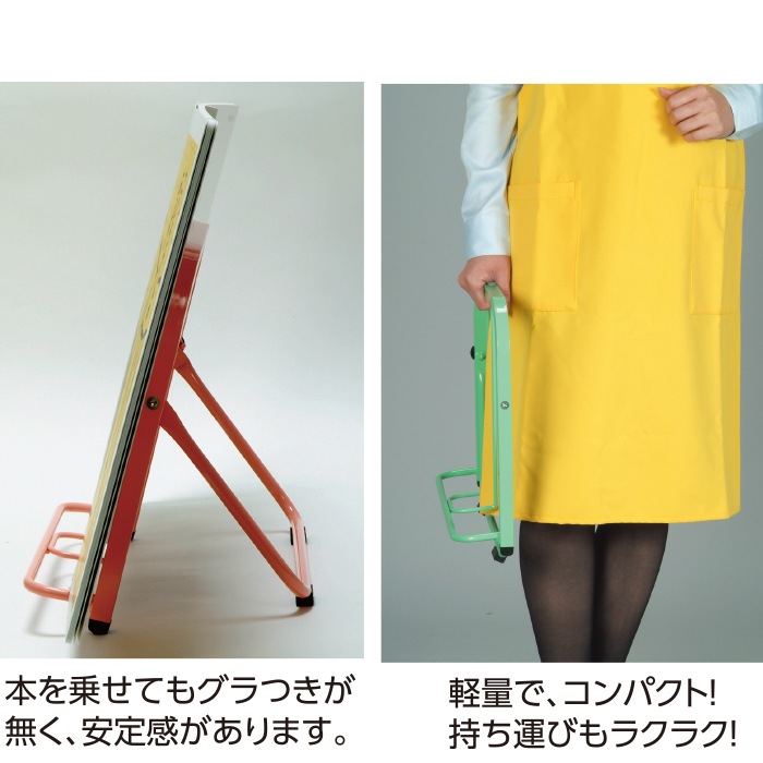 8762-1541）大型絵本読み聞かせスタンド スタンダード グリーン