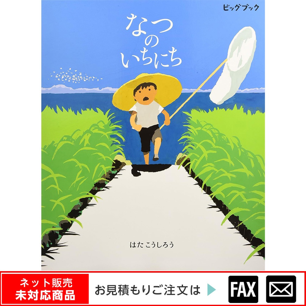 �緿���ܡ֤ʤĤΤ����ˤ��� ����webshop̤�б������䤤��碌������