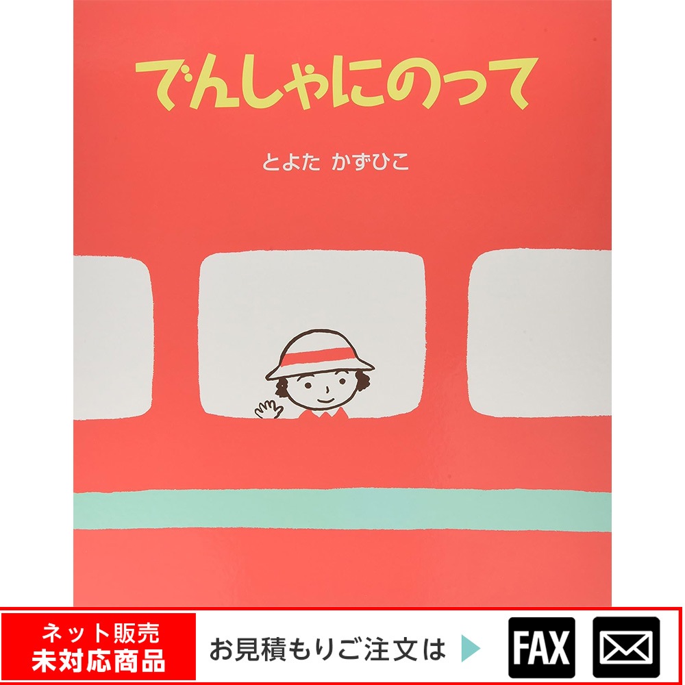 (8600-3862)�緿���ܡ֤Ǥ󤷤�ˤΤäơס���webshop̤�б������䤤��碌������