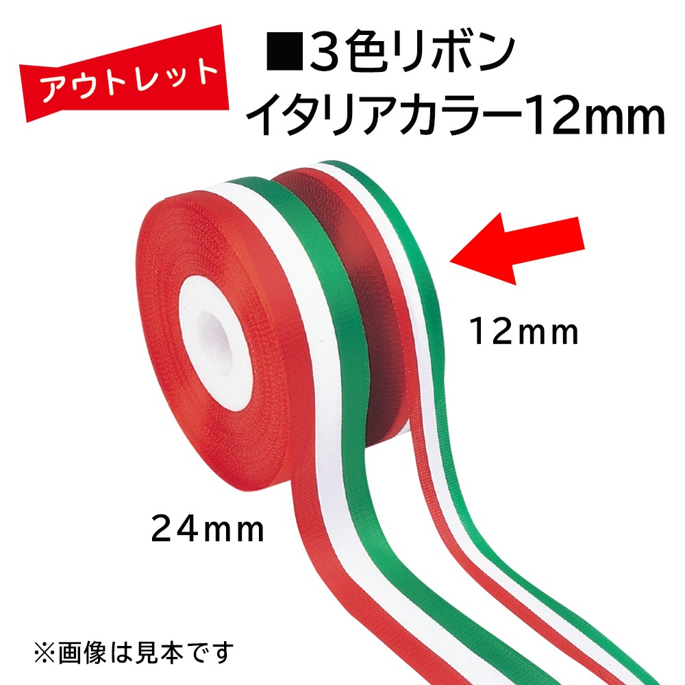�����Ďڎ��ġ�3����ܥ� �����ꥢ���顼 12mm��30m���֡�����