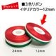 �����Ďڎ��ġ�3����ܥ� �����ꥢ���顼 12mm��30m���֡�����