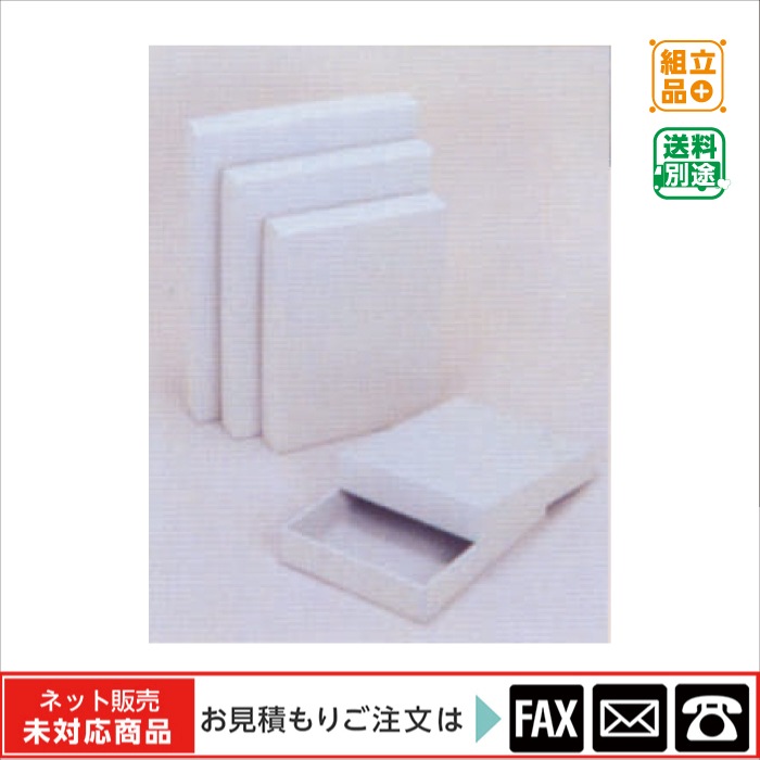 廃番(3902-0021)組立て式写真用保存箱11×14×2（20個入） ※販売終了しま