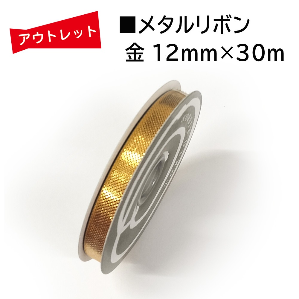 �����Ďڎ��ġ��᥿���ܥ� �� 12mm��30m��������� ���饭���Ǻ�