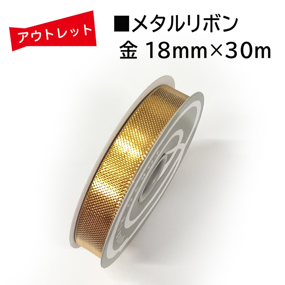 �����Ďڎ��ġ��᥿���ܥ� �� 18mm��30m��������� ���饭���Ǻ�