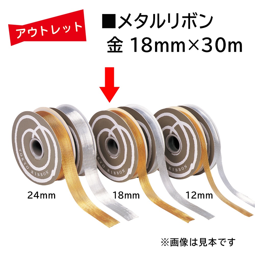 �����Ďڎ��ġ��᥿���ܥ� �� 18mm��30m��������� ���饭���Ǻ�