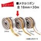 �����Ďڎ��ġ��᥿���ܥ� �� 18mm��30m��������� ���饭���Ǻ�