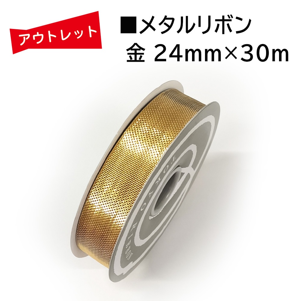 �����Ďڎ��ġ��᥿���ܥ� �� 24mm��30m��������� ���饭���Ǻ�