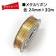 �����Ďڎ��ġ��᥿���ܥ� �� 24mm��30m��������� ���饭���Ǻ�