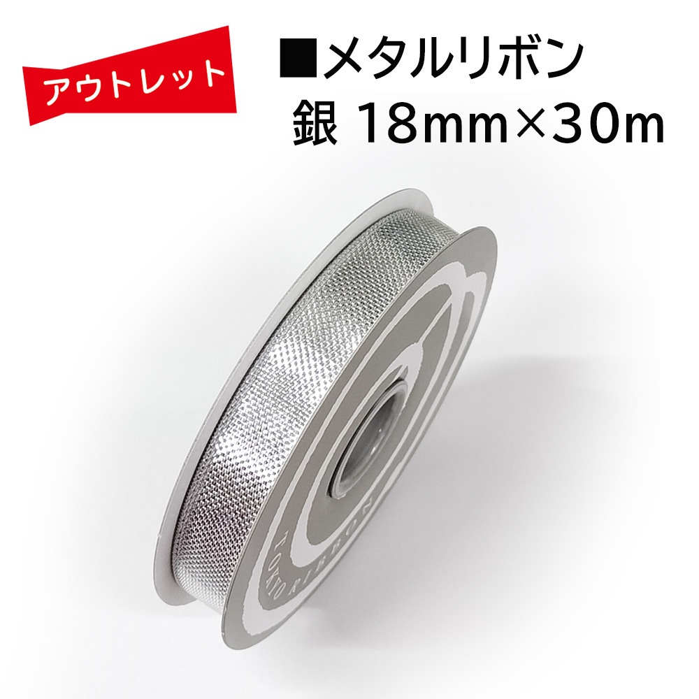 �����Ďڎ��ġ��᥿���ܥ� �� 18mm��30m������С� ���饭���Ǻ�