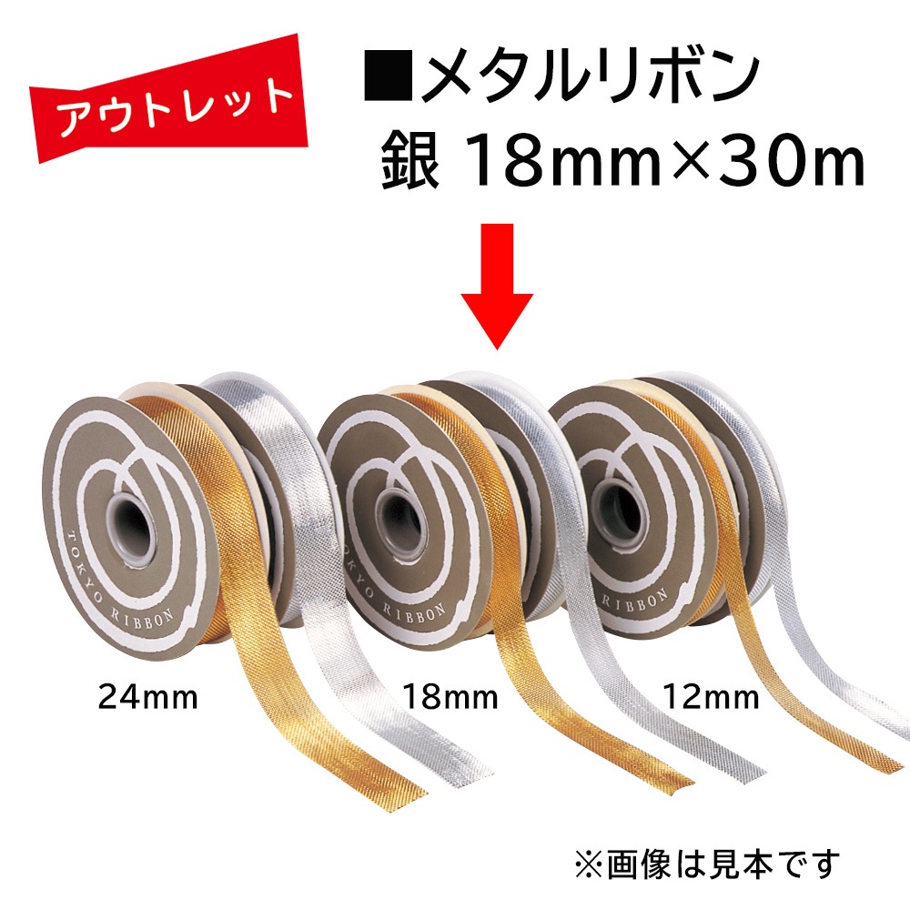 �����Ďڎ��ġ��᥿���ܥ� �� 18mm��30m������С� ���饭���Ǻ�