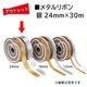 ���ԡ������Ďڎ��ġ��᥿���ܥ� �� 24mm��30m������С� ���饭���Ǻ�
