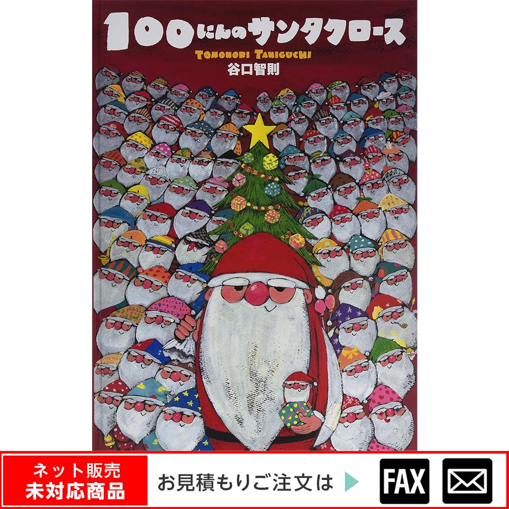 �緿���ܡ�100�ˤ�Υ��󥿥��������� ����webshop̤�б������䤤��碌������