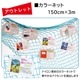 �����Ďڎ��ġ����顼�ͥå� �֥롼 W1500��3m������Ÿ�������Ÿ���ˡ�POP �ǥ����ץ쥤