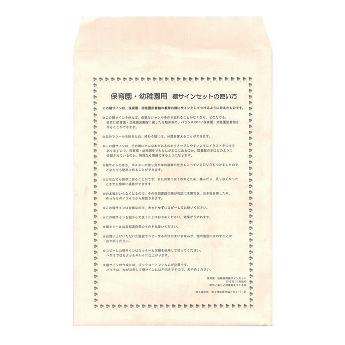 ͽ2501-3575ڤ ձࡦݰê󥻥å 