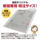 ��6001-1001�˿�ʹ���ȥå��� N����4���󥰡� �֥�󥱥å�Ƚ �ե����� W455��H560mm