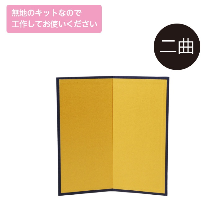 3401-3182）金屏風 二曲 | すべての商品 | サイフクオンライン
