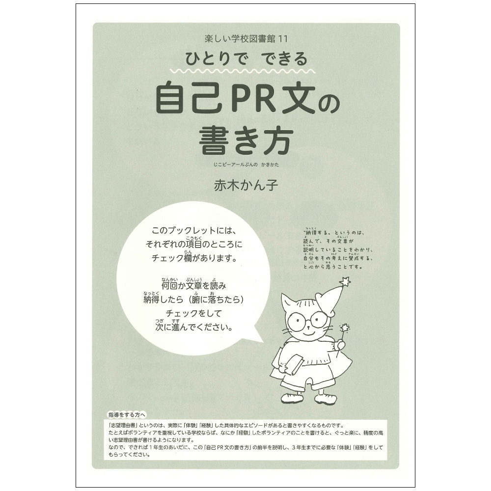 �ڤ����ع��޽��11���֤ҤȤ�ǤǤ��� ����PRʸ�ν����ס����ԡ����ڤ����