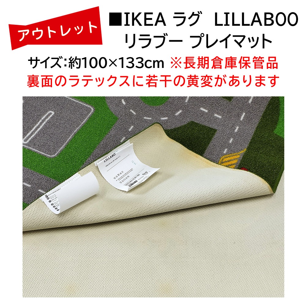 �����Ďڎ��ġ�IKEA �饰 LILLABO�ʥ��֡��˥ץ쥤�ޥå� 100��133cm��΢�̤˼㴳�β��Ѥ���