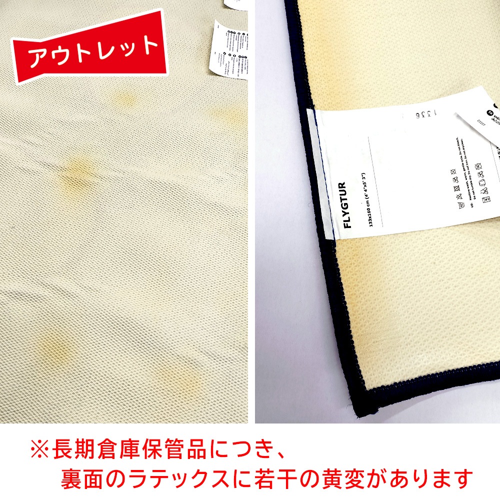 �����Ďڎ��ġ�IKEA �饰 LILLABO�ʥ��֡��˥ץ쥤�ޥå� 100��133cm��΢�̤˼㴳�β��Ѥ���