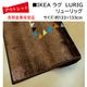 �����Ďڎ��ġ�IKEA �饰 LURIG�ʥ�塼��å���133cm��133cm��΢�̤˼㴳�β��Ѥ���