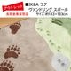 �����Ďڎ��ġ�IKEA �饰 VANDRING SP���R�ʥ�����ɥ�󥰥��ݡ����133cm��133cm��΢�̤˼㴳�β��Ѥ���
