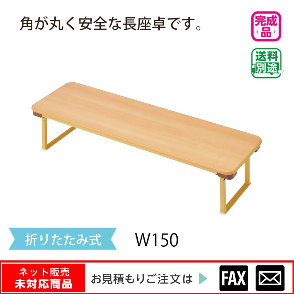 �����������W150����webshop̤�б������䤤��碌������