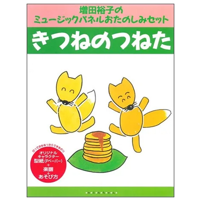 ����͵�ҤΥߥ塼���å��ѥͥ롡�����Τ��ߥ��åȎ����ĤͤΤĤͤ��ס��ѥͥ륷������