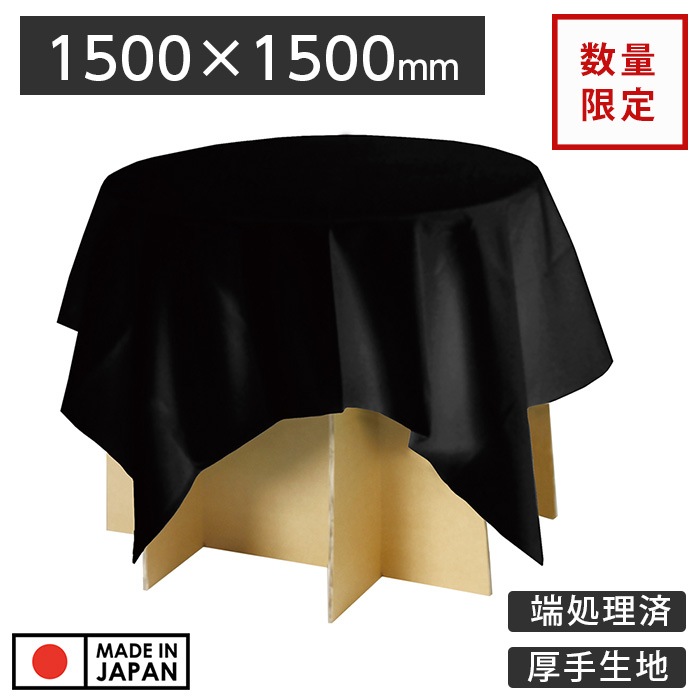 ���̸��ꥵ�������ǥ����ץ쥤�ѥ��������� 1500��1500mm ���������֥�å�