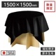 ���̸��ꥵ�������ǥ����ץ쥤�ѥ��������� 1500��1500mm ���������֥�å�