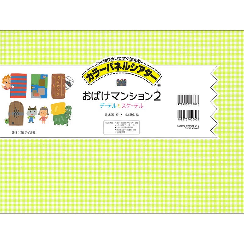 ���顼�ѥͥ륷�������֤��Ф��ޥ󥷥�󣲡�