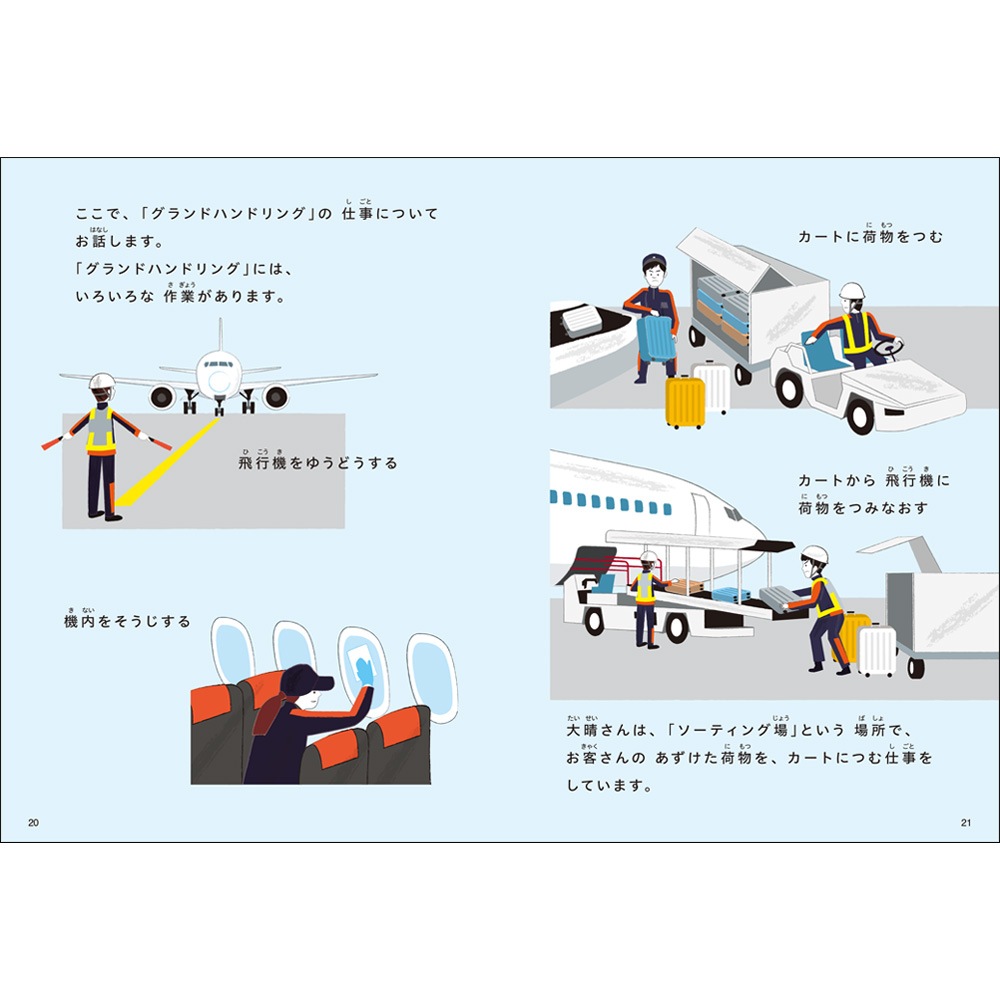 (2016-4517)�Ż��˹ԤäƤ��ޤ���17�ֶ͡����λŻ������������1���ס��䤵����������-LL�֥å�