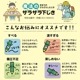 ��8108-7328����ˡ�Υ��饶�鲼�������ץ��ȡ��ɥ���ѡ�A4)���Ǥ���Ӥ�ꡡ��������ƽ�