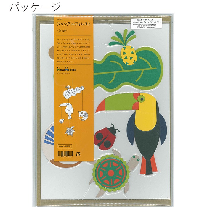 (6979-0527)ޥ˥ӡ륺֥󥰥ե쥹ȡס1