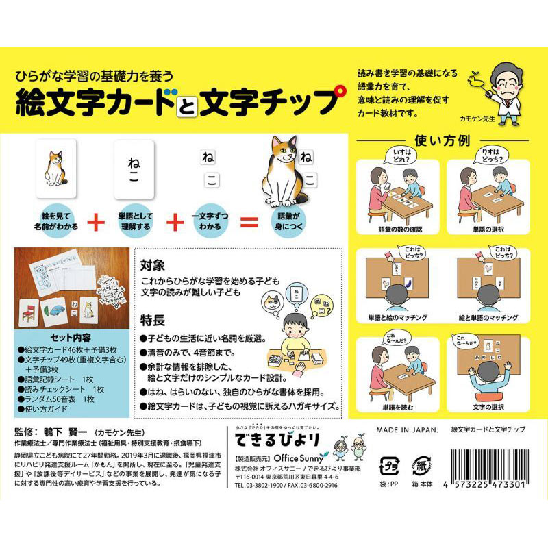 ��8108-7330�˳�ʸ�������ɤ�ʸ�����åס��Ǥ���Ӥ�ꡡ��������ƽ�