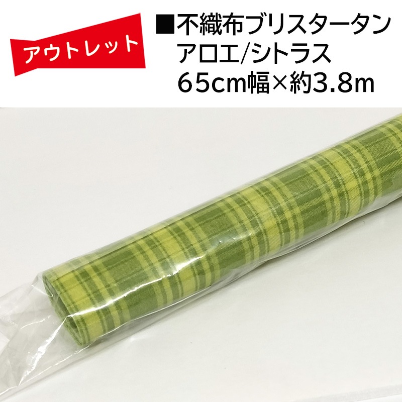 ĎڎġԿۥ֥ꥹ /ȥ饹 65cm3.8m