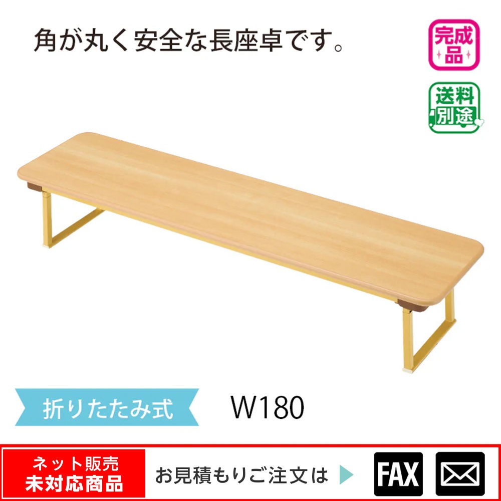 �����������W180����webshop̤�б������䤤��碌������